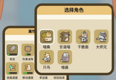 活下去喵桑哪個(gè)角色好 活下去喵桑裝備最強(qiáng)搭配攻略