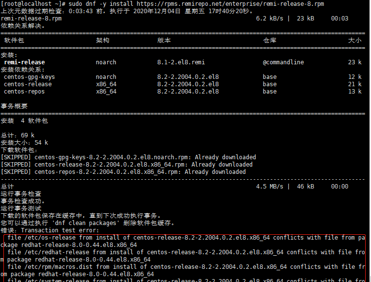 rhel8安裝php報(bào)錯(cuò)