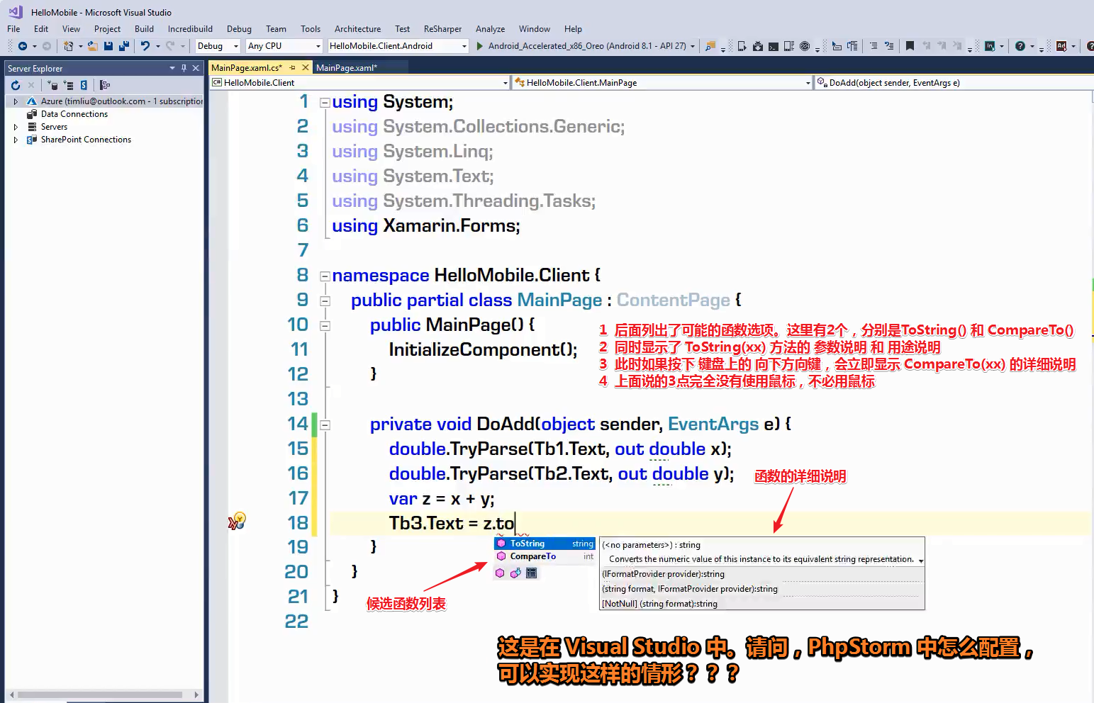 請問要實現如下功能，該如何配置PHPStorm？