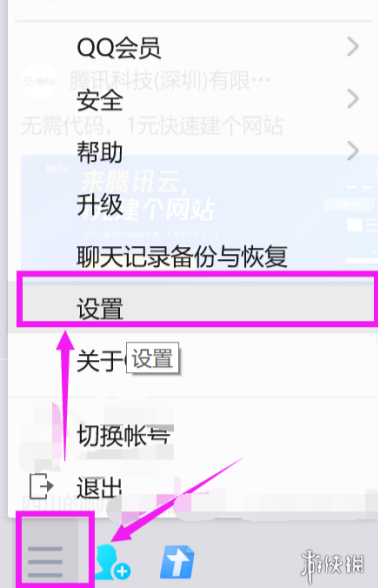 qq等級(jí)怎么隱藏別人看不見(jiàn) qq等級(jí)怎么設(shè)置不可見(jiàn)