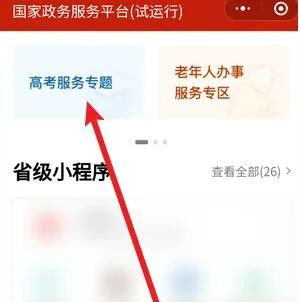 高考成績(jī)微信怎么查詢  2022高考成績(jī)查詢系統(tǒng)入口