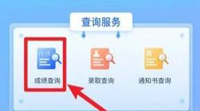 高考成績(jī)微信怎么查詢  2022高考成績(jī)查詢系統(tǒng)入口