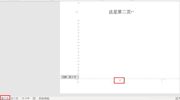 Word怎么設置第一頁不顯示頁碼，從第二頁開始顯示頁碼為1？