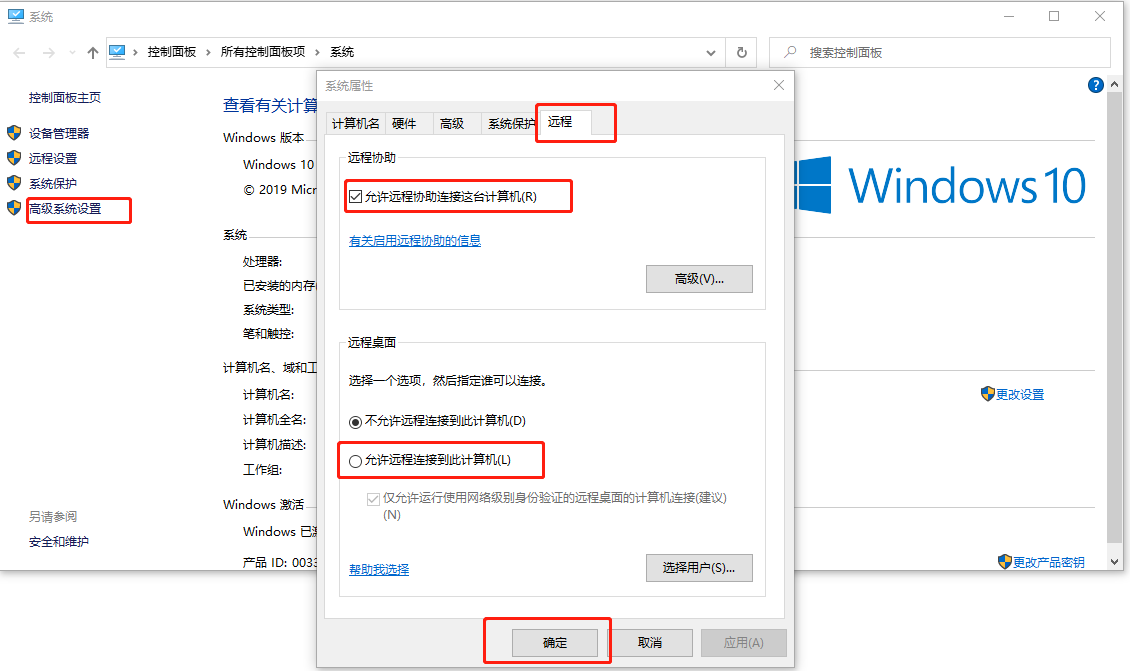 QQ遠(yuǎn)程一直顯示正在建立連接怎么辦？