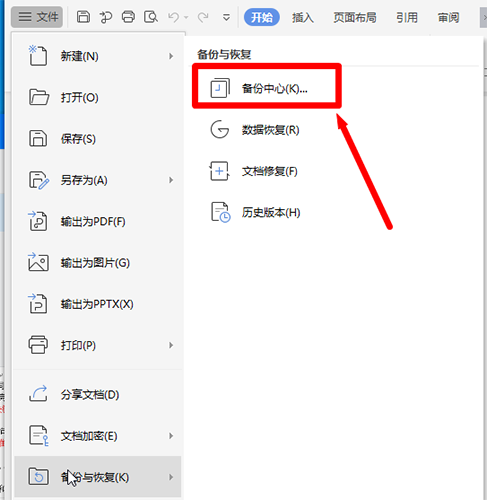 WPS如何設(shè)置自動保存？WPS設(shè)置自動保存的方法