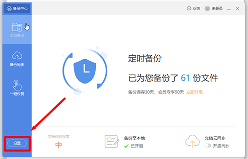 WPS如何設(shè)置自動保存？WPS設(shè)置自動保存的方法