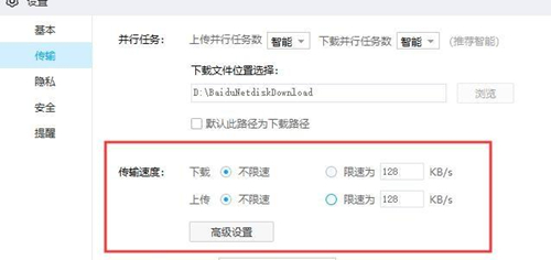 百度網盤下載一直在請求中怎么辦？百度網盤下載一直在請求中的解決方法
