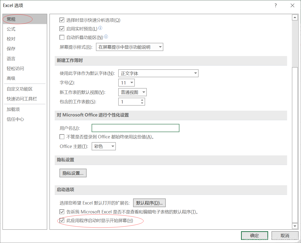 Excel 2016打開后顯示只有灰色怎么辦？