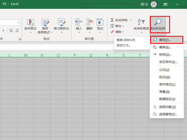 excel怎么刪除指定內(nèi)容