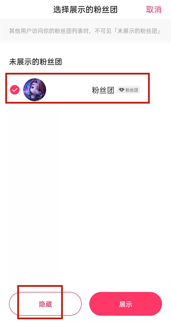 快手粉絲團(tuán)怎么設(shè)置不公開(kāi)