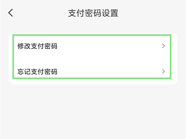 云閃付支付密碼在哪里設(shè)置