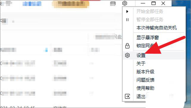 百度網(wǎng)盤(pán)怎么關(guān)閉工作空間？百度網(wǎng)盤(pán)工作空間關(guān)閉方法