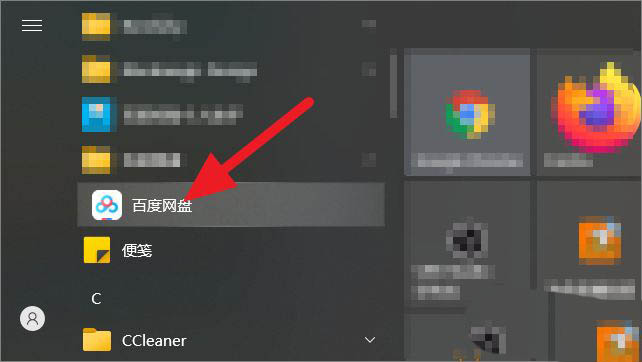 百度網(wǎng)盤(pán)怎么關(guān)閉工作空間？百度網(wǎng)盤(pán)工作空間關(guān)閉方法