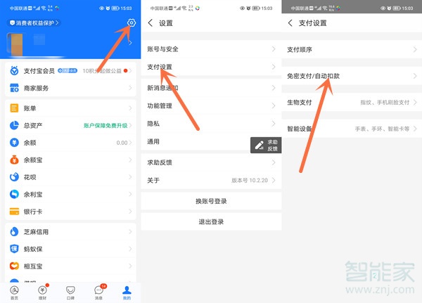 如何關閉wps自動續(xù)費