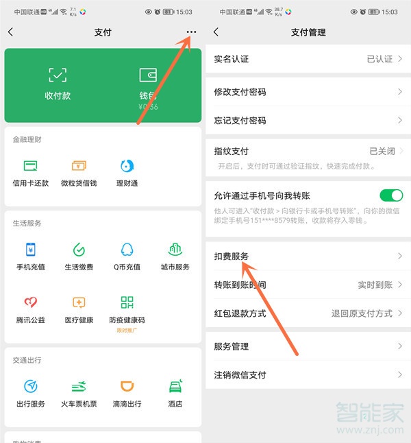 如何關閉wps自動續(xù)費