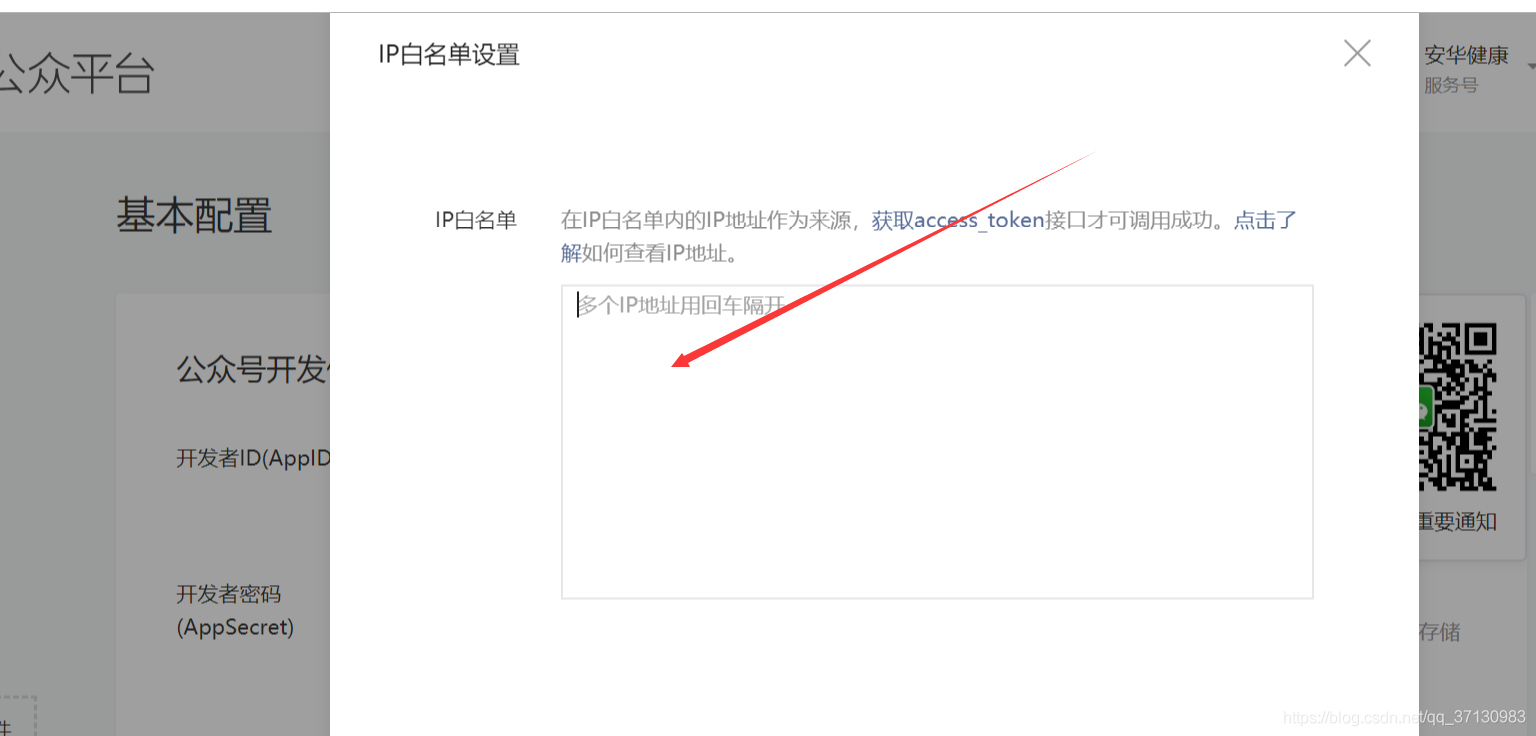 Java微信授權(quán)登陸的實現(xiàn)示例