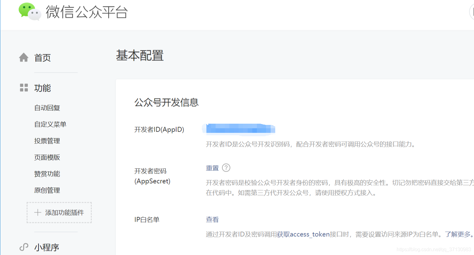 Java微信授權(quán)登陸的實現(xiàn)示例