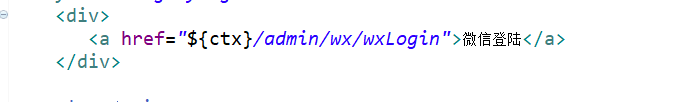 Java微信授權(quán)登陸的實現(xiàn)示例