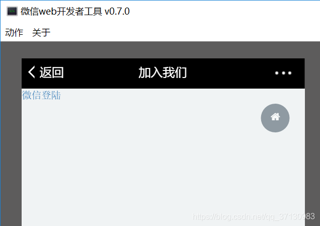 Java微信授權(quán)登陸的實現(xiàn)示例