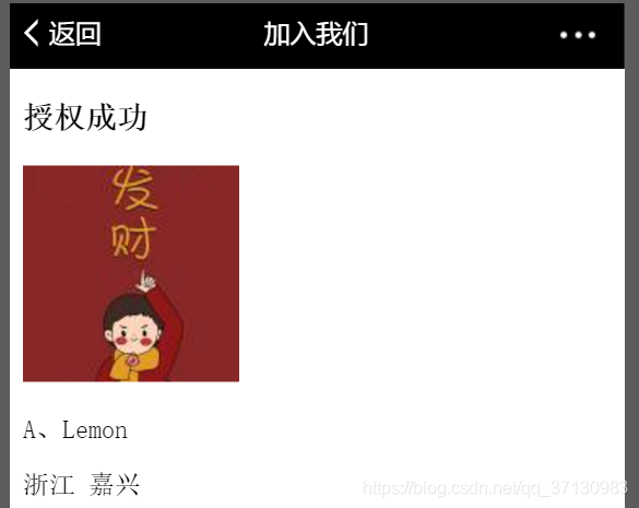 Java微信授權(quán)登陸的實現(xiàn)示例