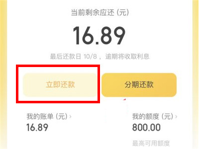 美團(tuán)還款在哪里找