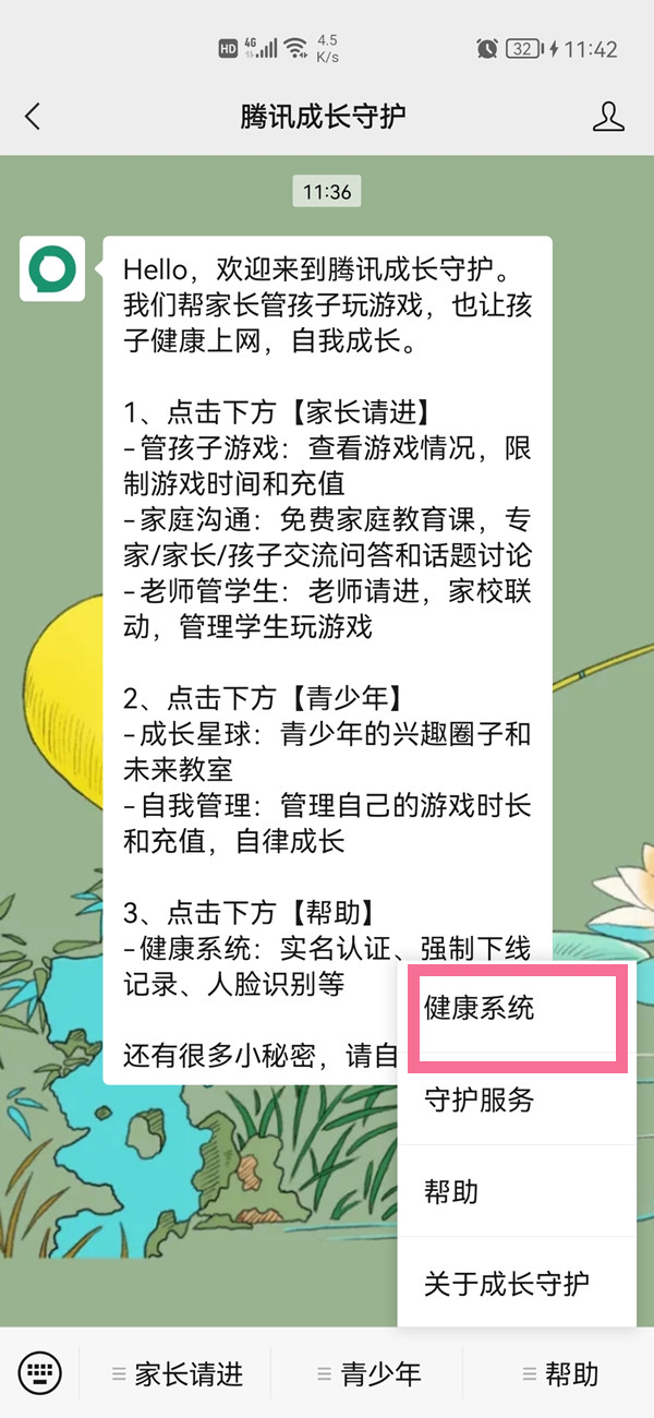 qq號(hào)身份證可以改綁嗎