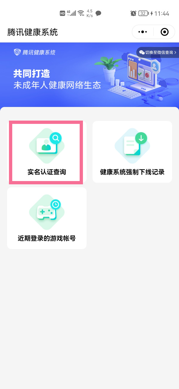 qq號(hào)身份證可以改綁嗎