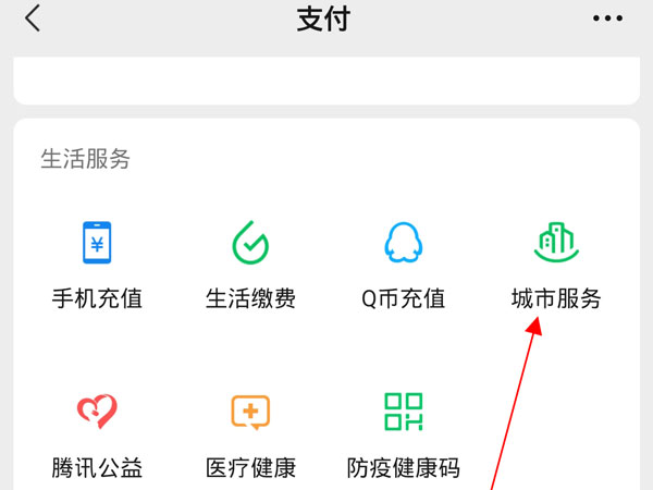 微信養(yǎng)老保險怎么查詢繳費記錄