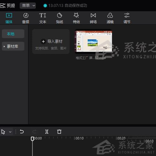 剪映Windows電腦專業(yè)版監(jiān)控效果怎么制作？
