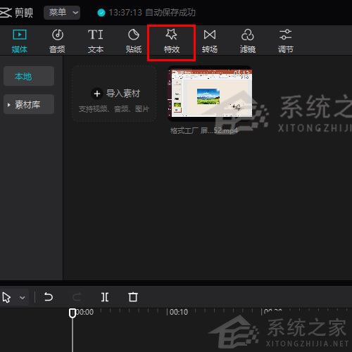 剪映Windows電腦專業(yè)版監(jiān)控效果怎么制作？