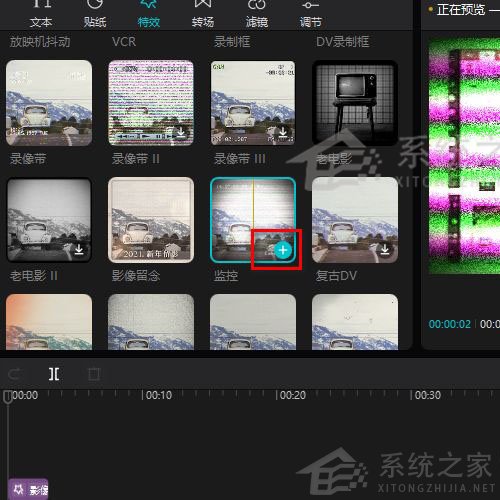 剪映Windows電腦專業(yè)版監(jiān)控效果怎么制作？
