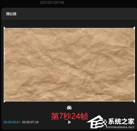 剪映Windows電腦版怎么制作牛皮紙打開和關(guān)閉動畫?