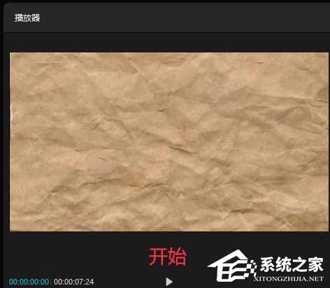 剪映Windows電腦版怎么制作牛皮紙打開和關(guān)閉動畫?