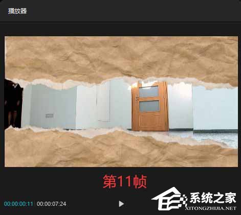 剪映Windows電腦版怎么制作牛皮紙打開和關(guān)閉動畫?