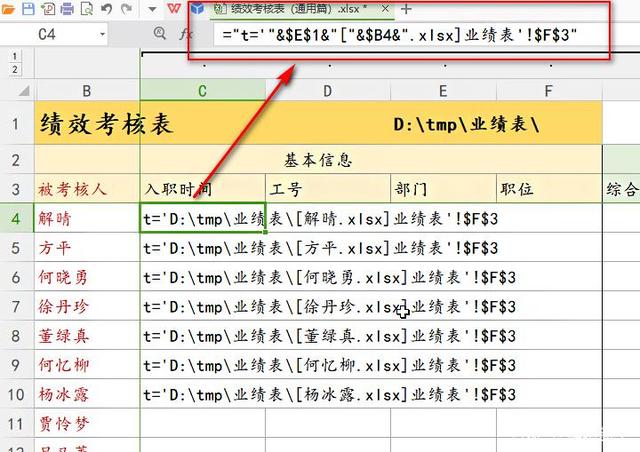 Excel怎么跨工作簿引用數據公式？Excel跨表格引用公式數據詳細步驟