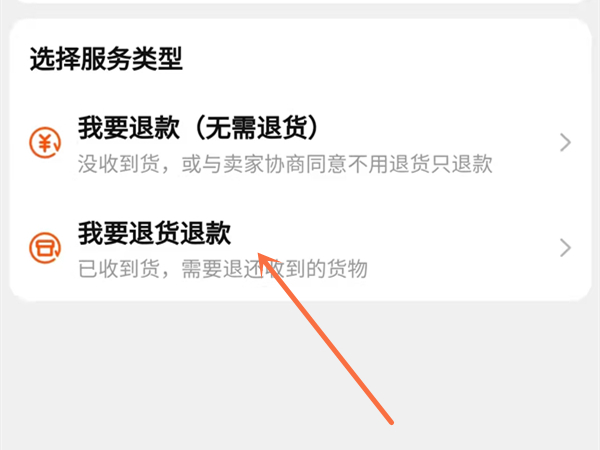 淘寶退貨申請(qǐng)取消后還能再申請(qǐng)嗎