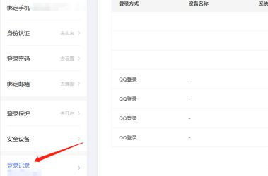 百度網盤怎么查看登錄記錄？查百度云登錄記錄方法