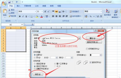 Excel打印時出現“邊界設置不適用于指定的紙張大小”怎么解決？