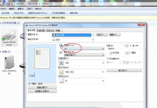 Excel打印時出現“邊界設置不適用于指定的紙張大小”怎么解決？