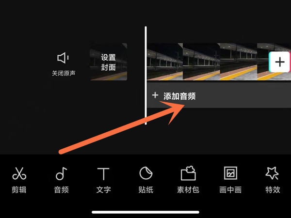 剪映怎么剪掉多余的音樂(lè)
