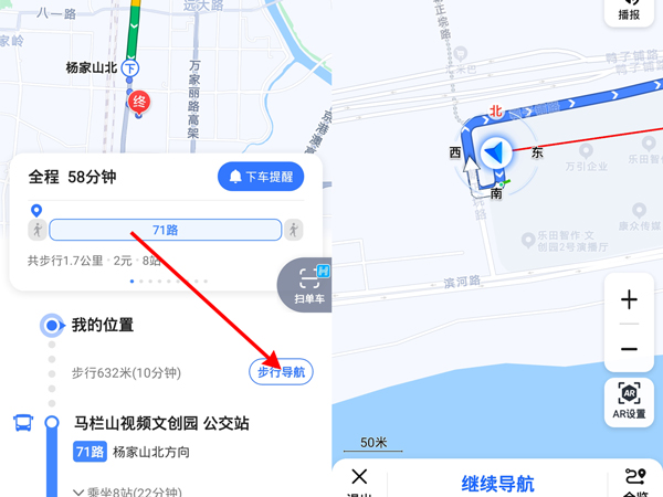 高德地圖怎么設(shè)置3d實(shí)景導(dǎo)航