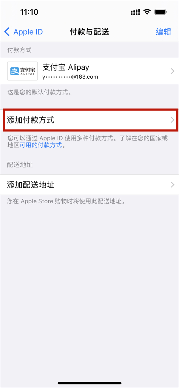 蘋果手機(jī)怎么用微信充值抖幣