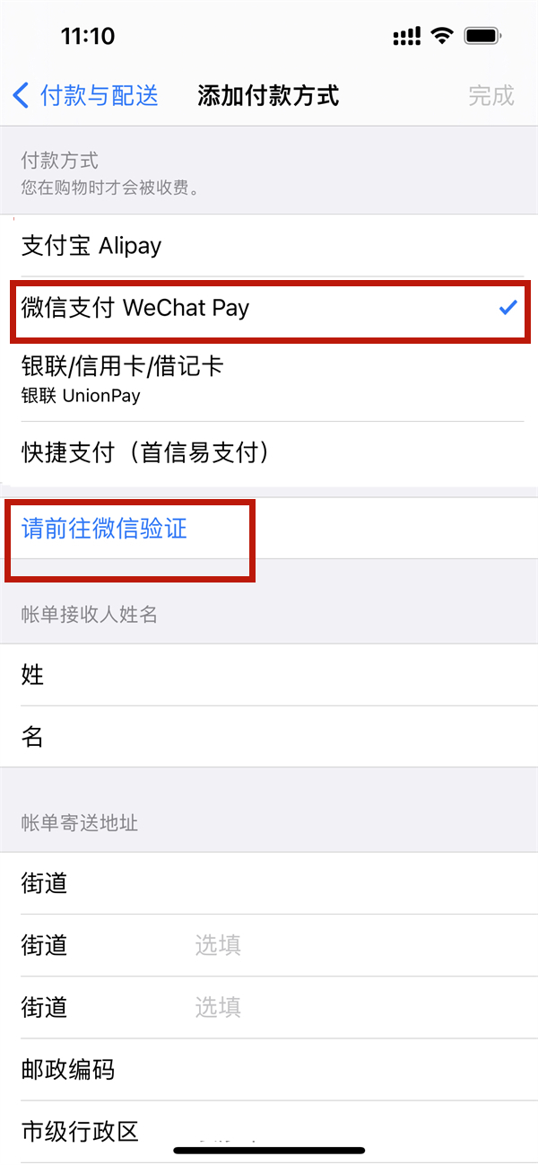 蘋果手機(jī)怎么用微信充值抖幣