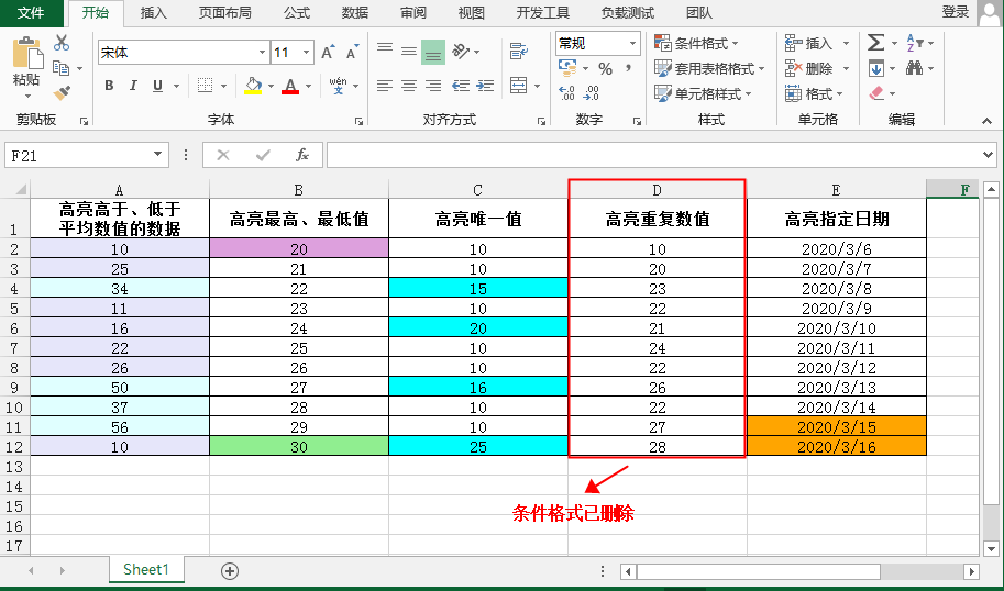 Java 設(shè)置Excel條件格式示例代碼(高亮條件值、應(yīng)用單元格值/公式/數(shù)據(jù)條等類型)