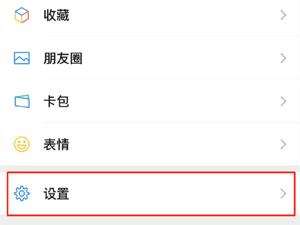 蘋(píng)果13微信視頻怎么設(shè)置鈴聲