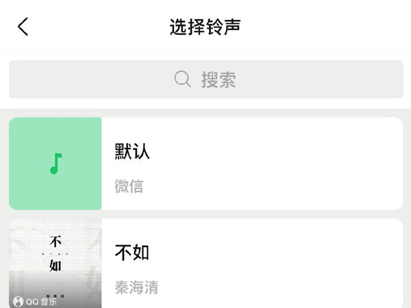 蘋(píng)果13微信視頻怎么設(shè)置鈴聲