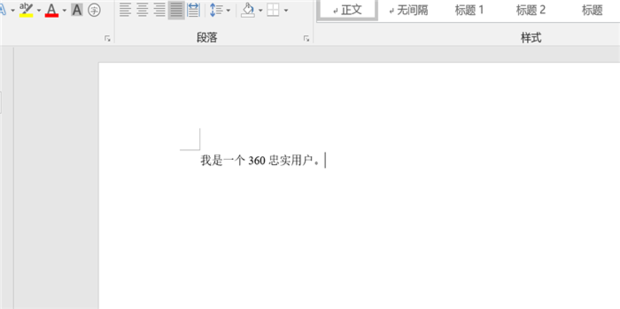 Word文檔豎排文字怎么設置？