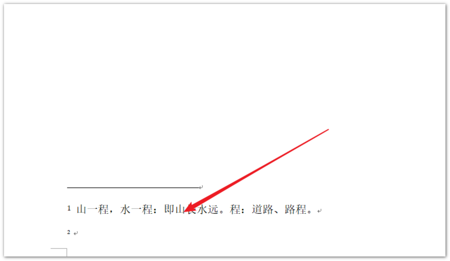 Word怎么刪除尾注設(shè)置？