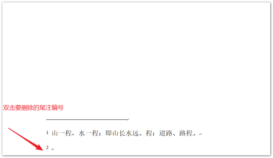 Word怎么刪除尾注設(shè)置？