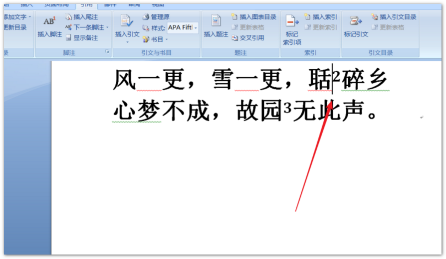 Word怎么刪除尾注設(shè)置？